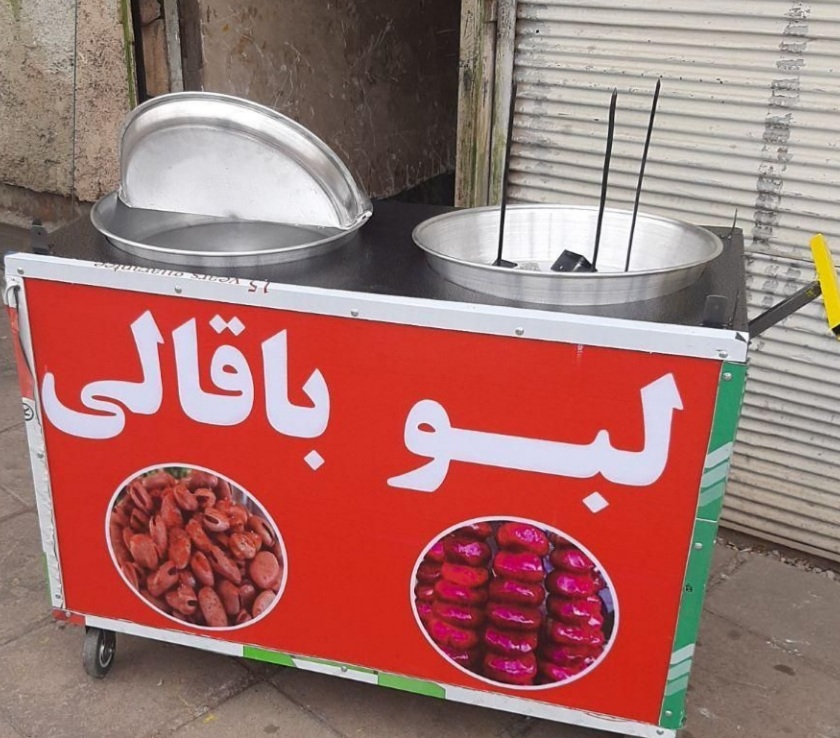 بلال تنوری وذرت مکزیکی ولبو باقالی همه کاره